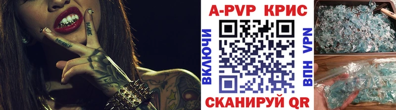 A-PVP СК КРИС Багратионовск