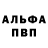 Alpha PVP СК КРИС FROL_YT