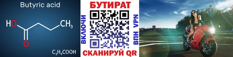 БУТИРАТ BDO 33%  KRAKEN ONION  Багратионовск  цена  