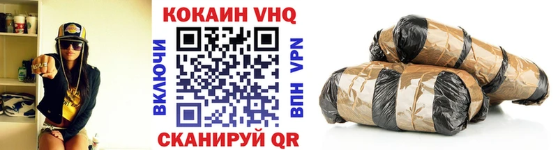 даркнет как зайти  цена   Багратионовск  КОКАИН VHQ 