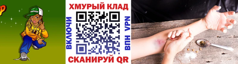купить закладку  Багратионовск  Героин Heroin 