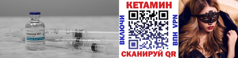 Кетамин VHQ  Багратионовск 