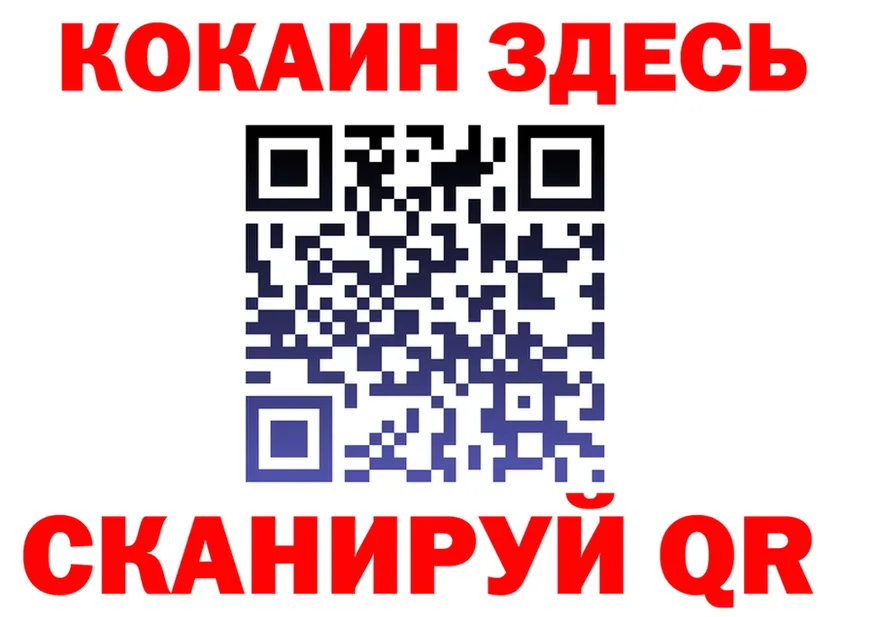 КОКАИН FishScale рабочий сайт площадка KRAKEN Багратионовск