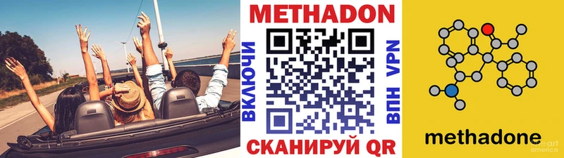 Метадон кристалл  Багратионовск 