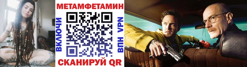 МЕТАМФЕТАМИН витя  магазин  наркотиков  Багратионовск 